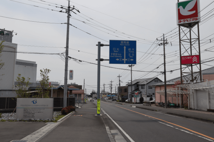 「ヨークベニマル西川田店」第二駐車場の向かい側が当社オフィスの建物です