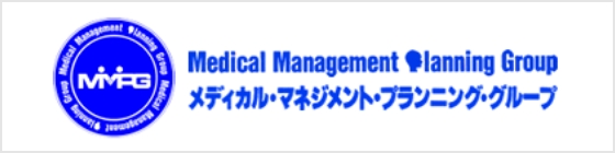 MMPG　メディカル・マネジメント・プランニング・グループ